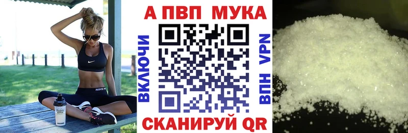 где найти наркотики  Бирюч  А ПВП мука 