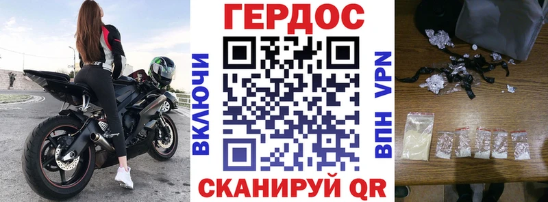 ГЕРОИН герыч  Бирюч 