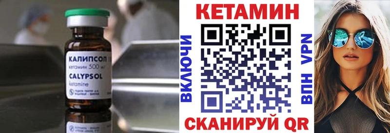 КЕТАМИН VHQ  мега ссылка  Бирюч 