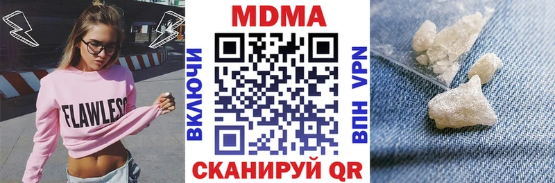 МДМА молли  Бирюч 